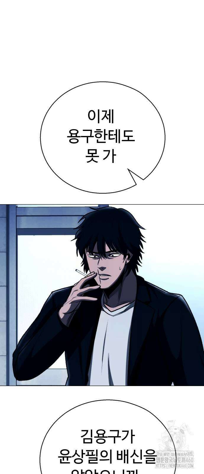 세력들 18화 10
