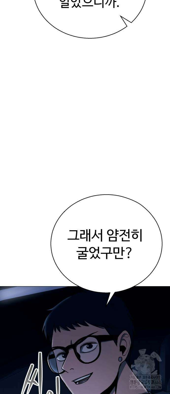 세력들 18화 11