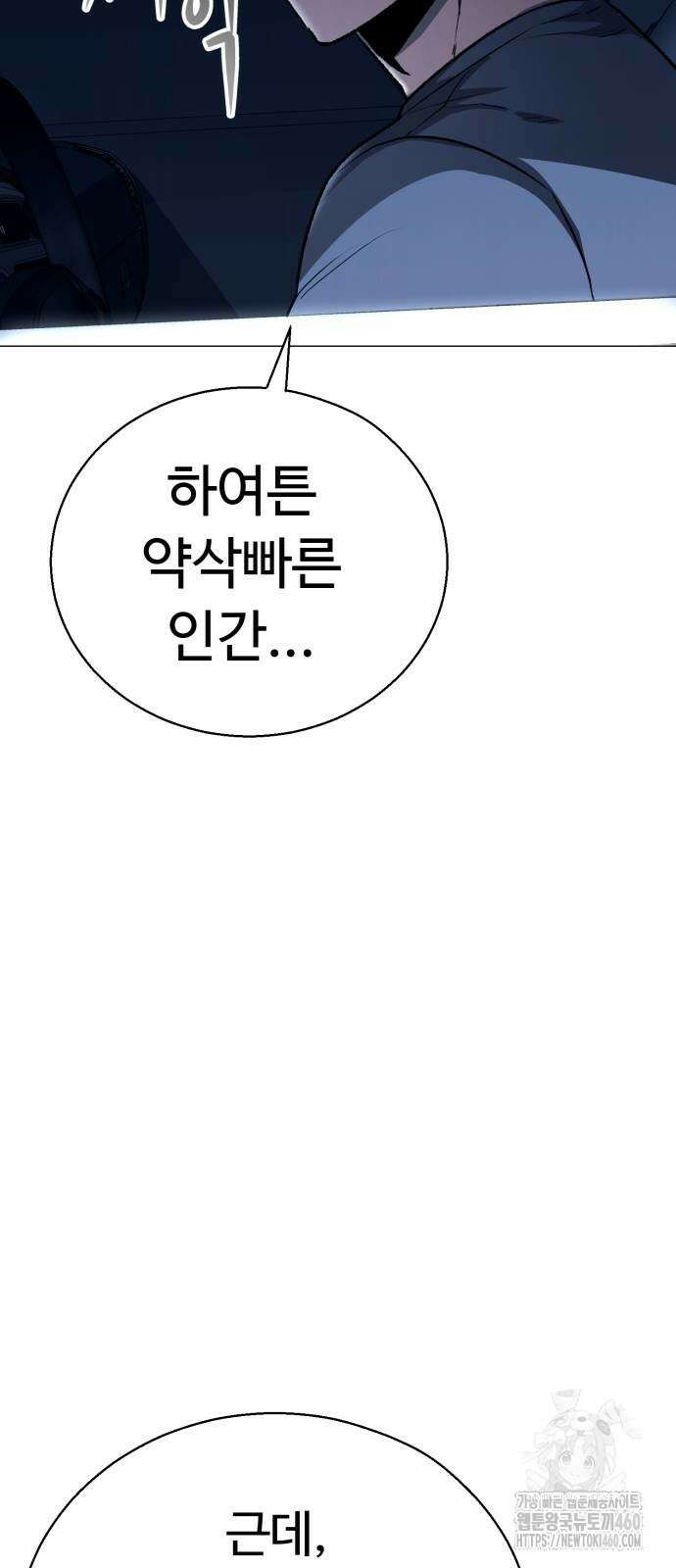 세력들 18화 12