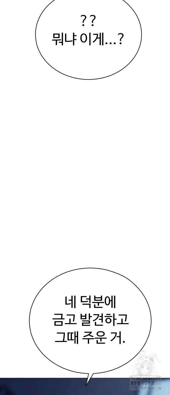 세력들 18화 15