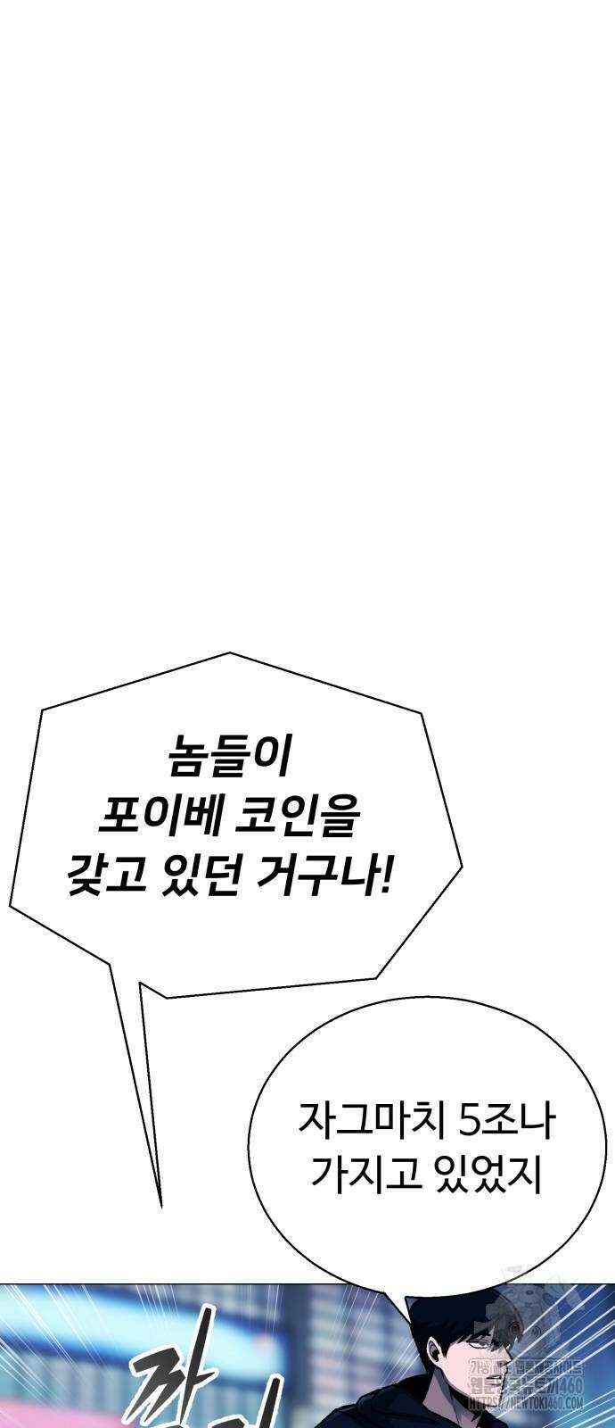 세력들 18화 18