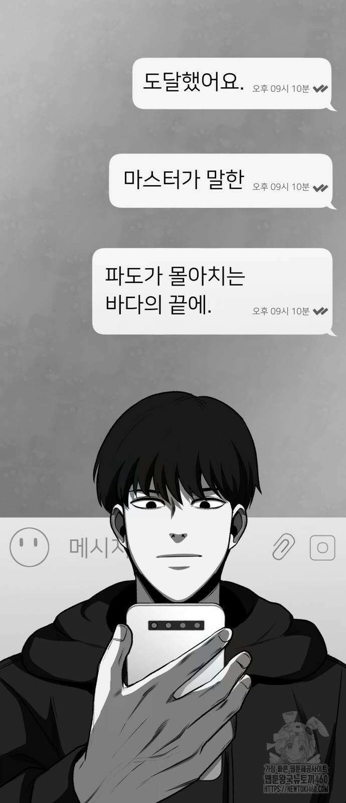 세력들 18화 22