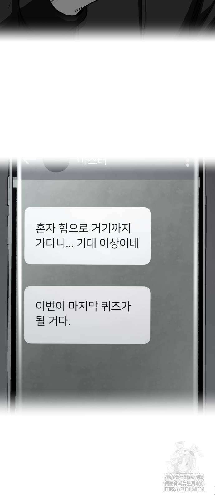 세력들 18화 23