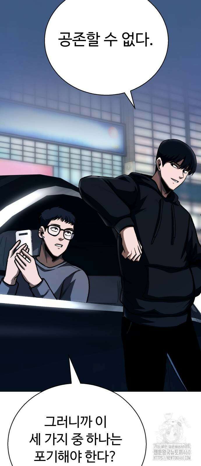 세력들 18화 28
