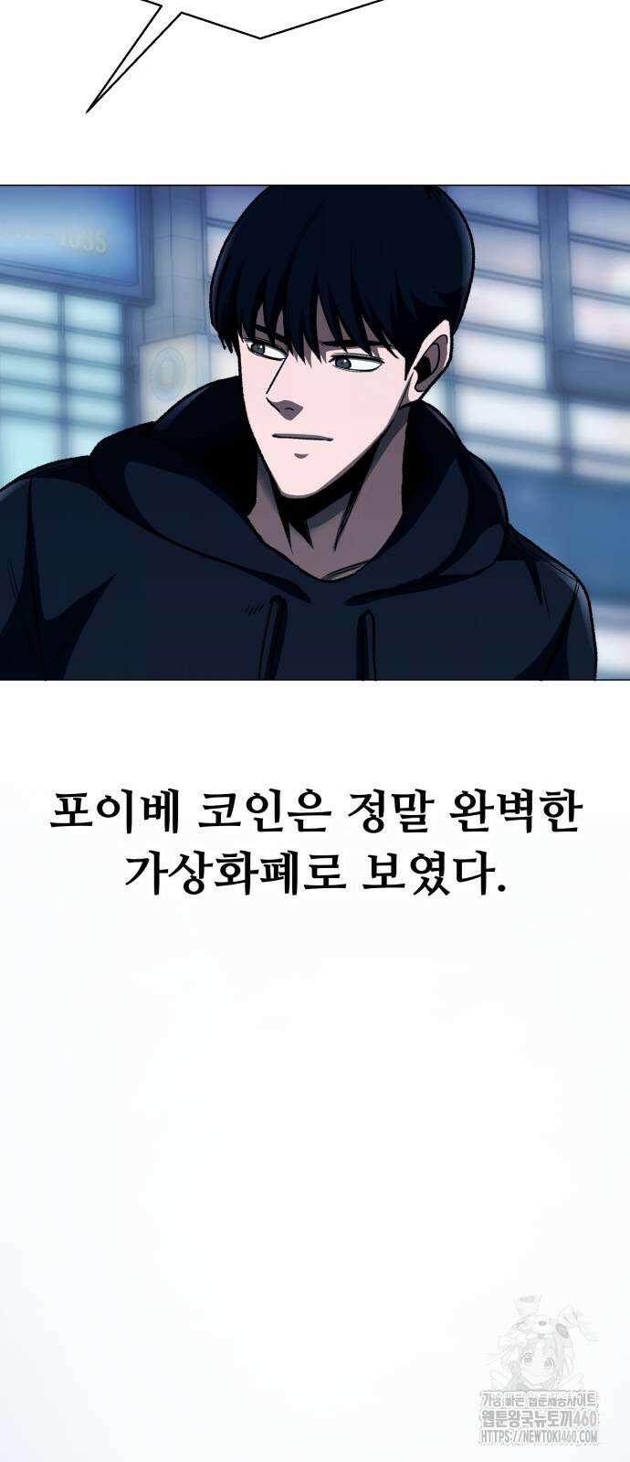 세력들 18화 30