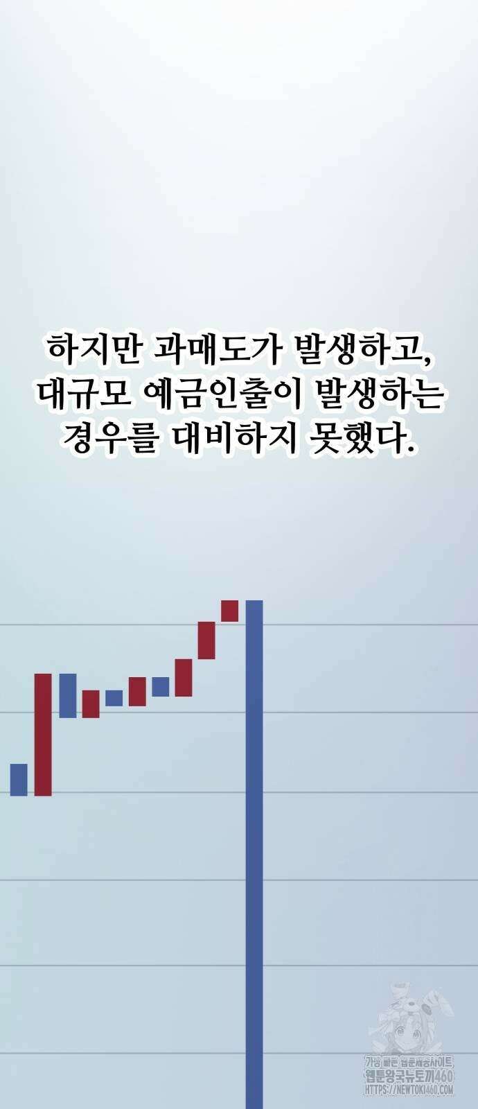 세력들 18화 31