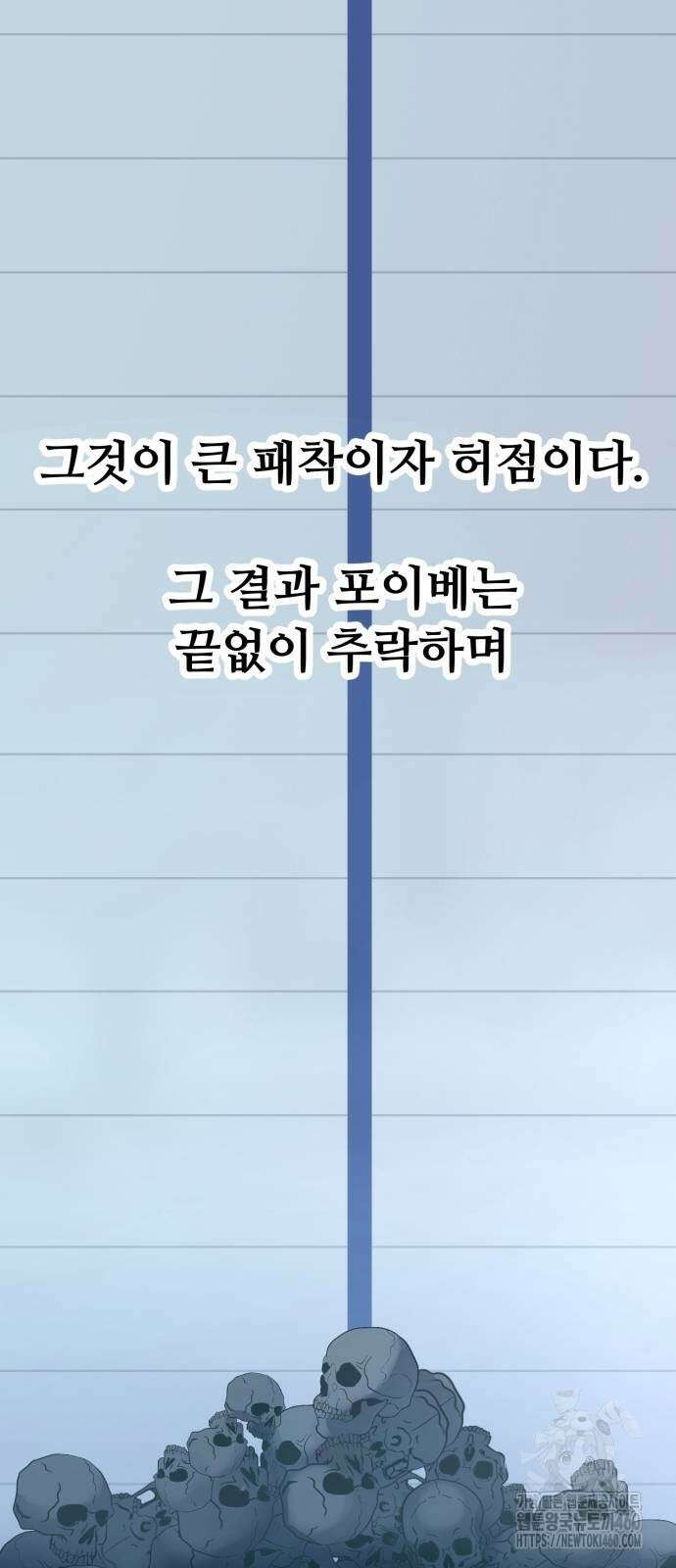 세력들 18화 32