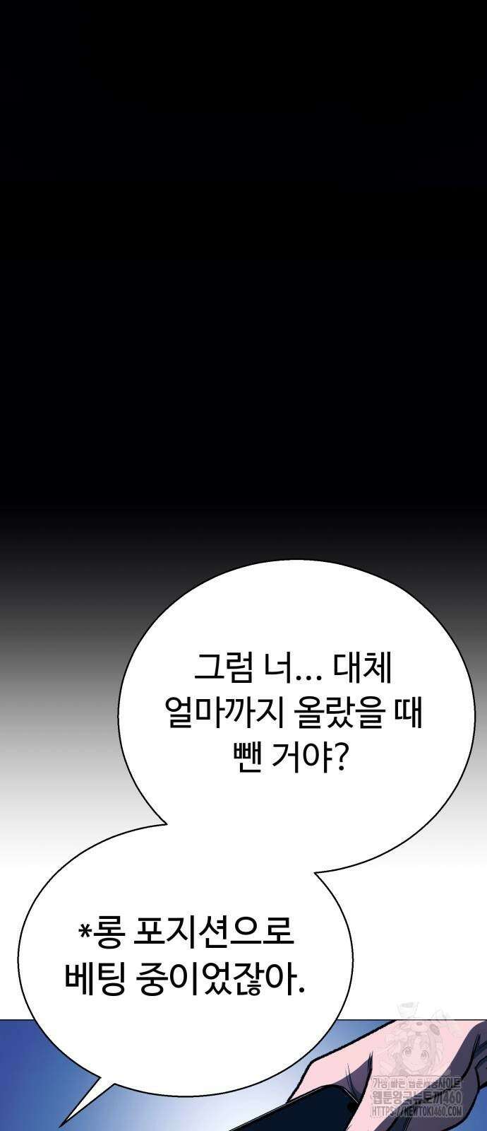 세력들 18화 34