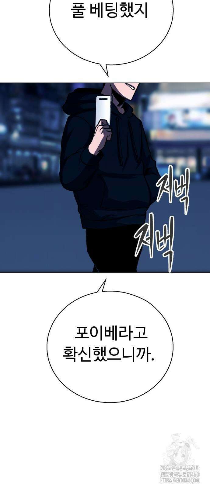 세력들 18화 36