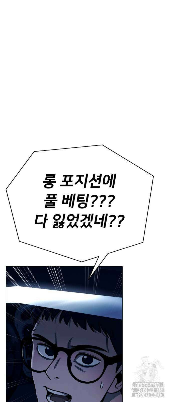 세력들 18화 37