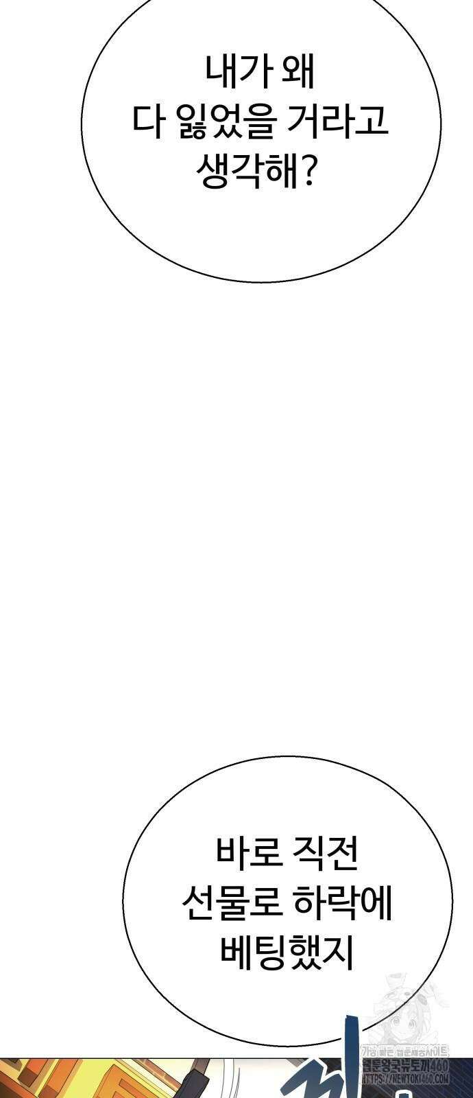 세력들 18화 39