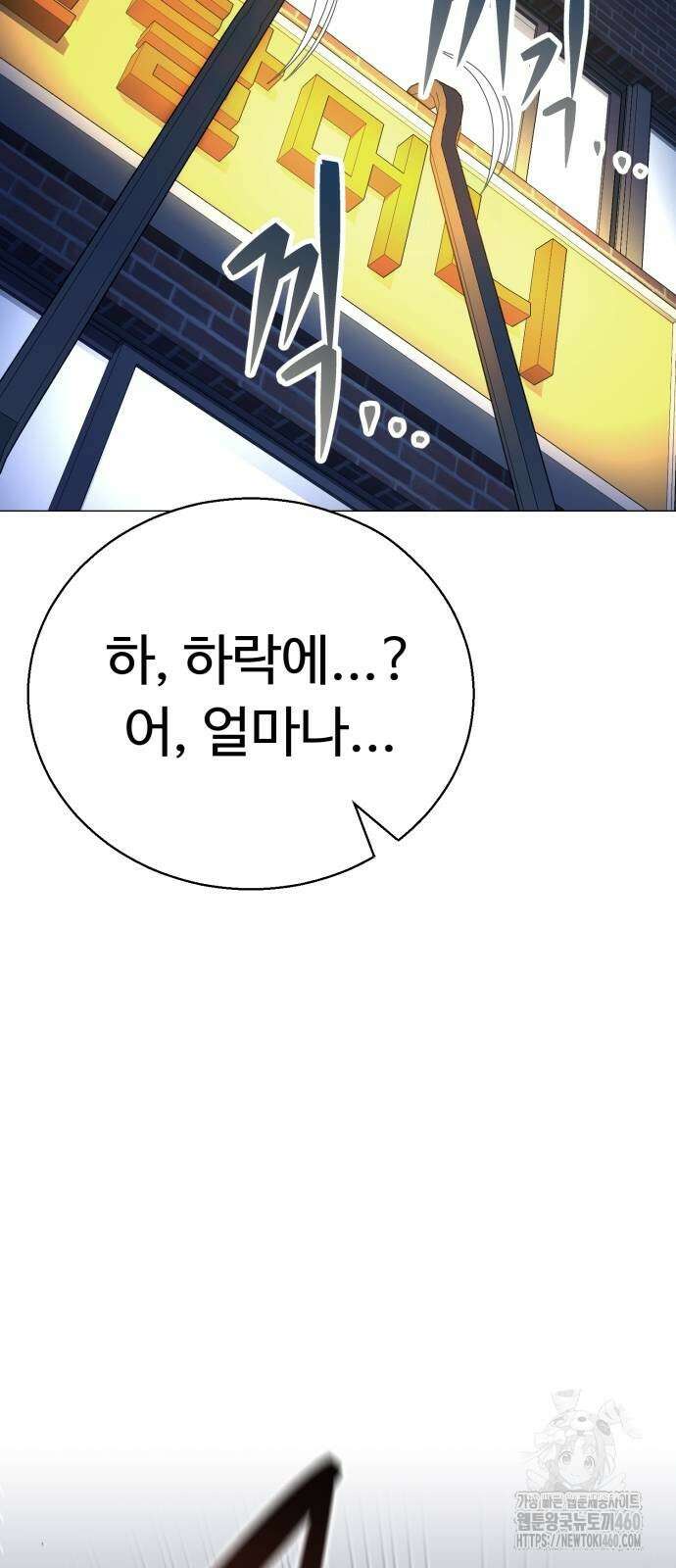 세력들 18화 40
