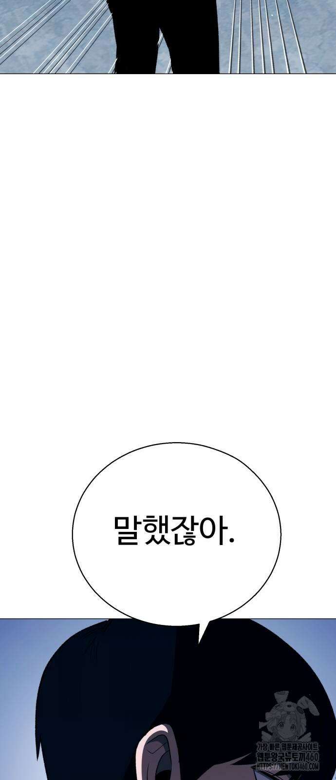 세력들 18화 42
