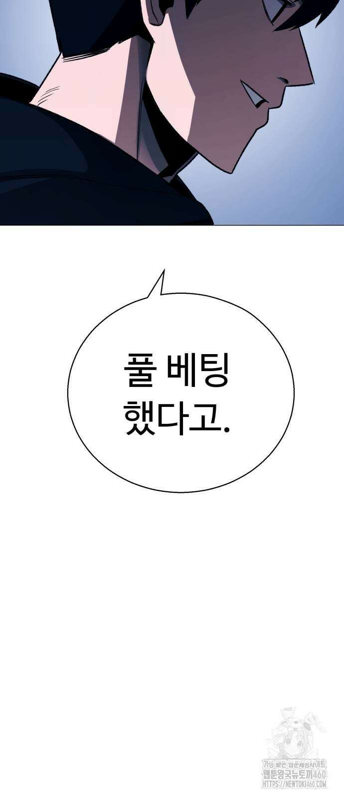 세력들 18화 43