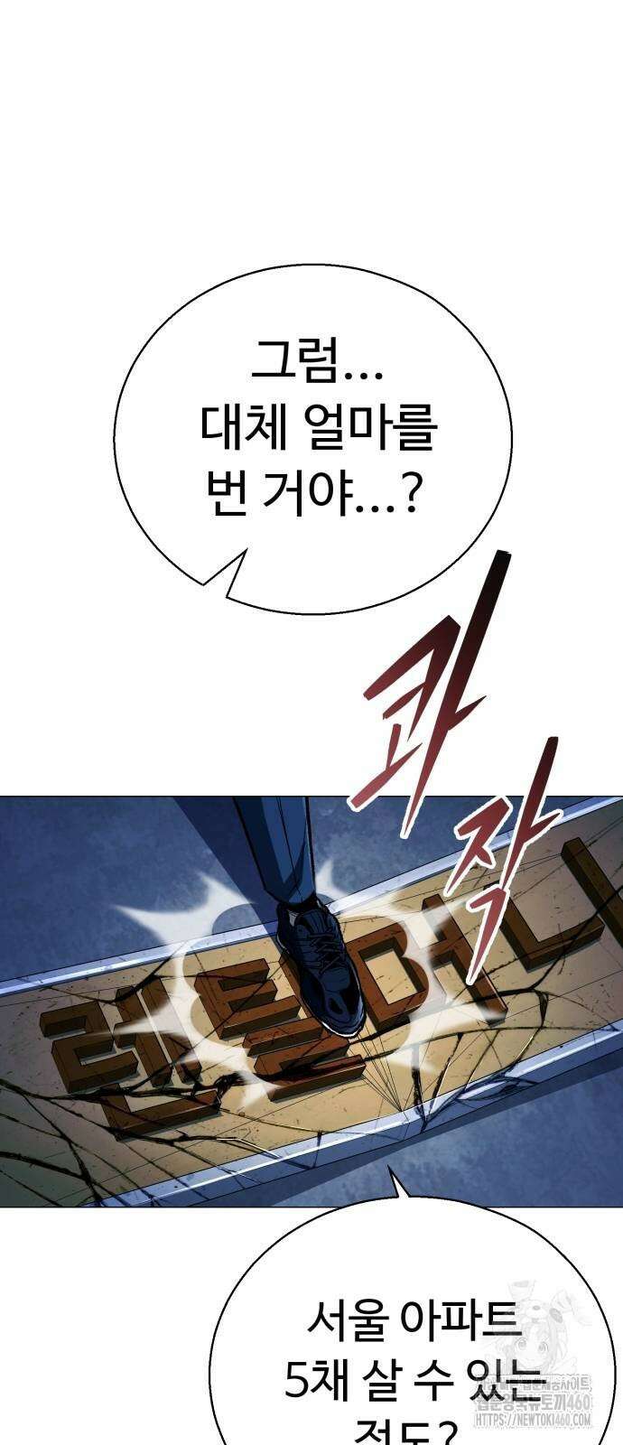 세력들 18화 44