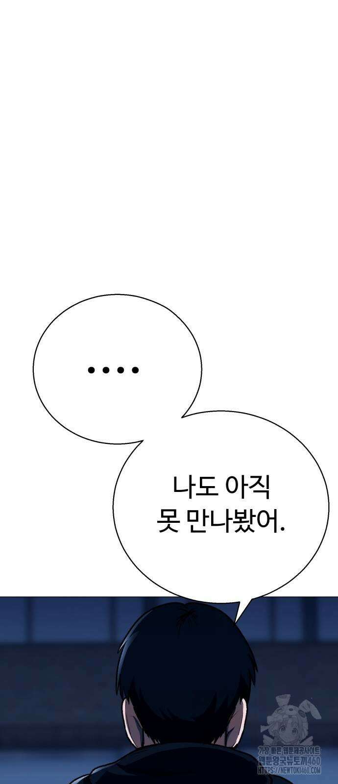 세력들 18화 47