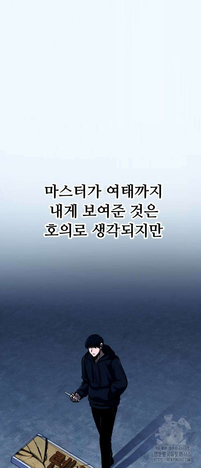 세력들 18화 50