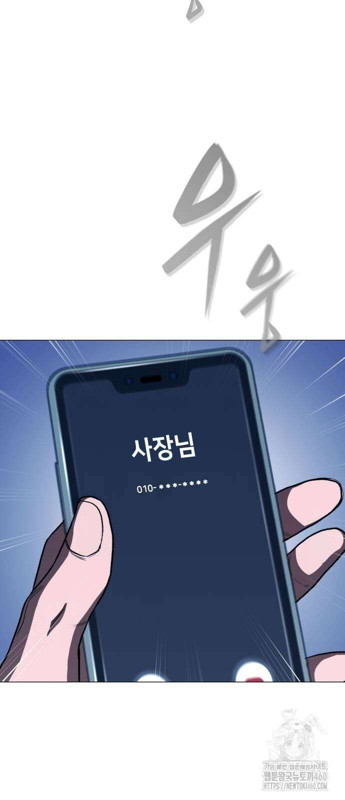 세력들 18화 54