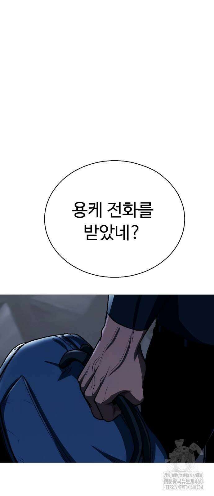 세력들 18화 58