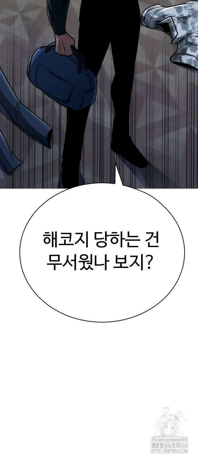 세력들 18화 60