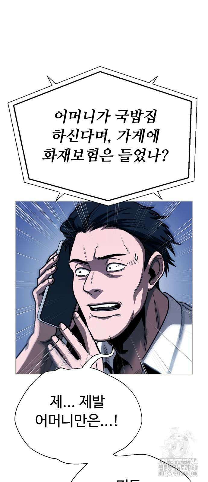 세력들 18화 61