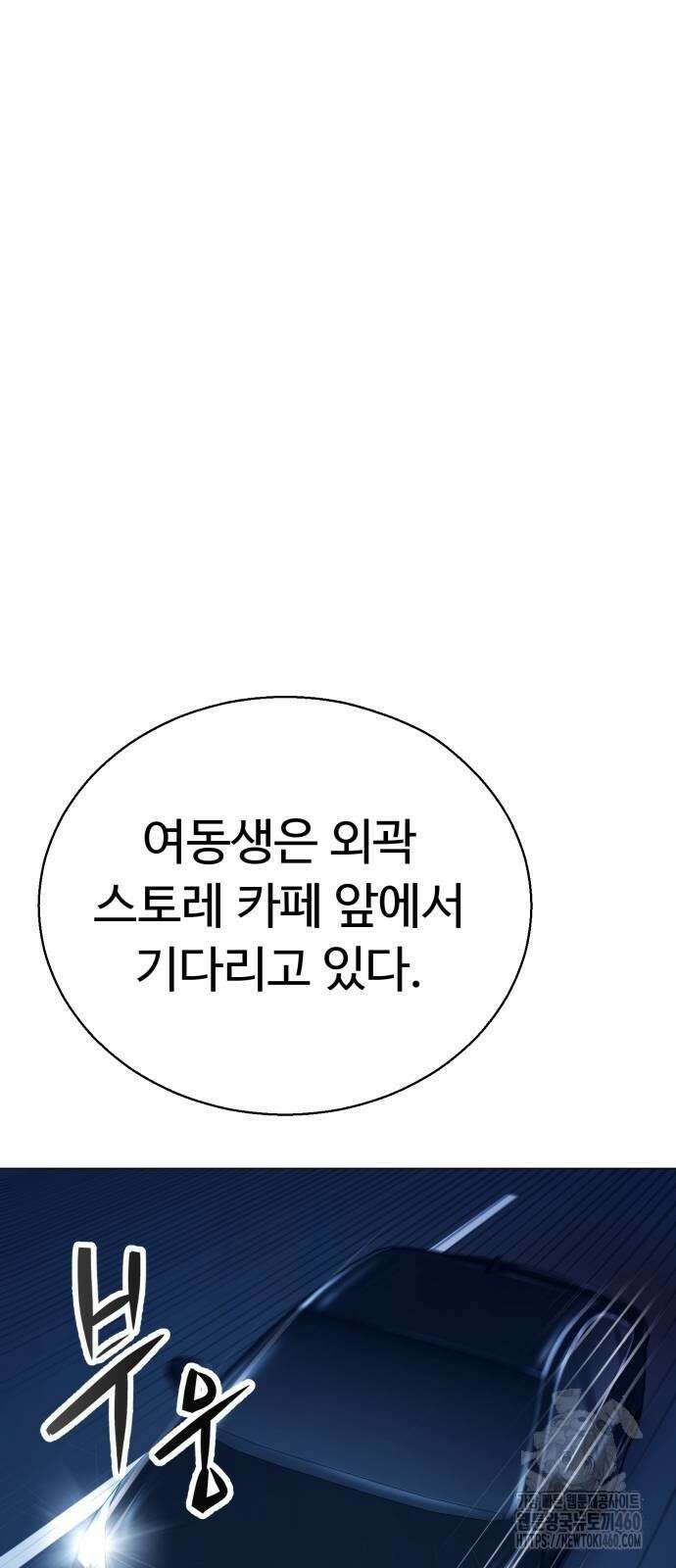 세력들 18화 72