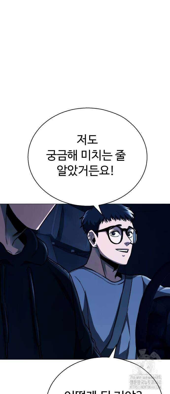 세력들 18화 76