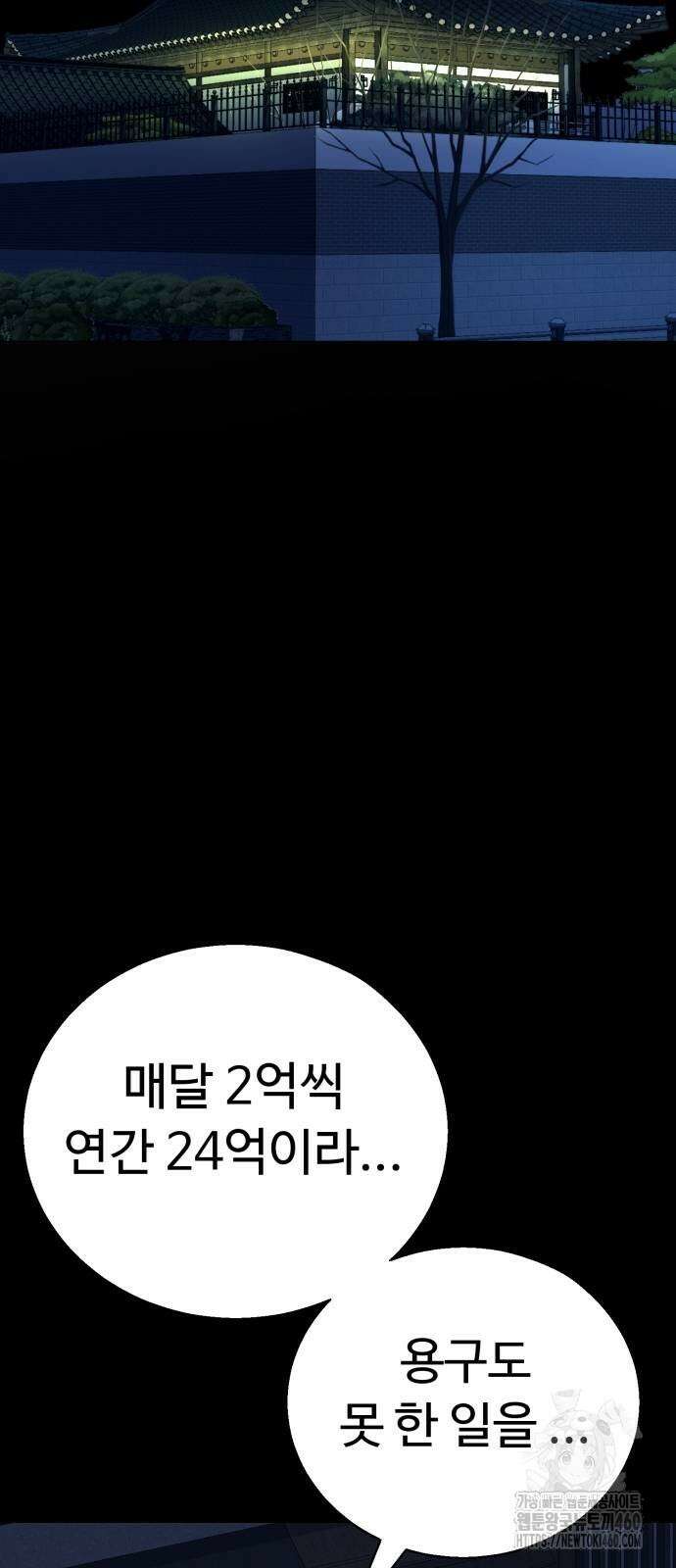 세력들 18화 80