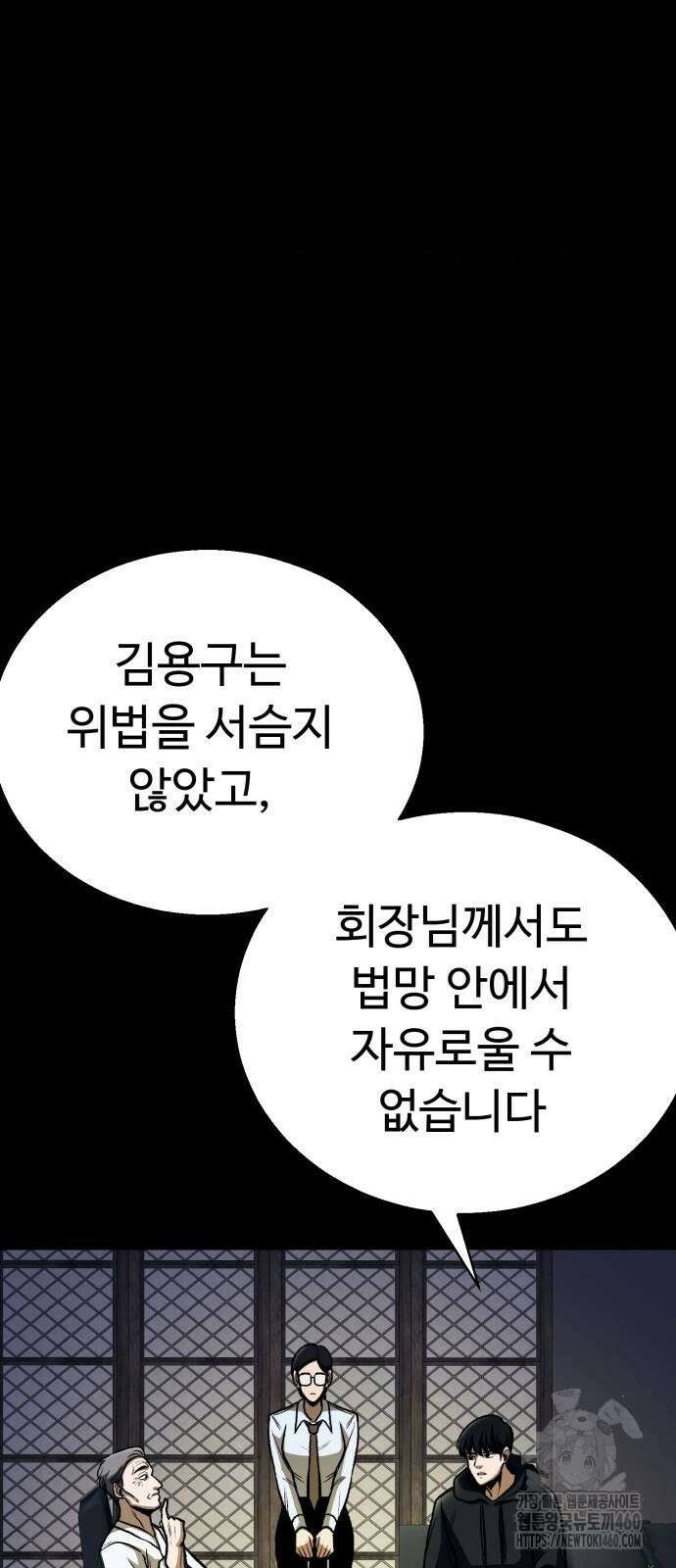 세력들 18화 82