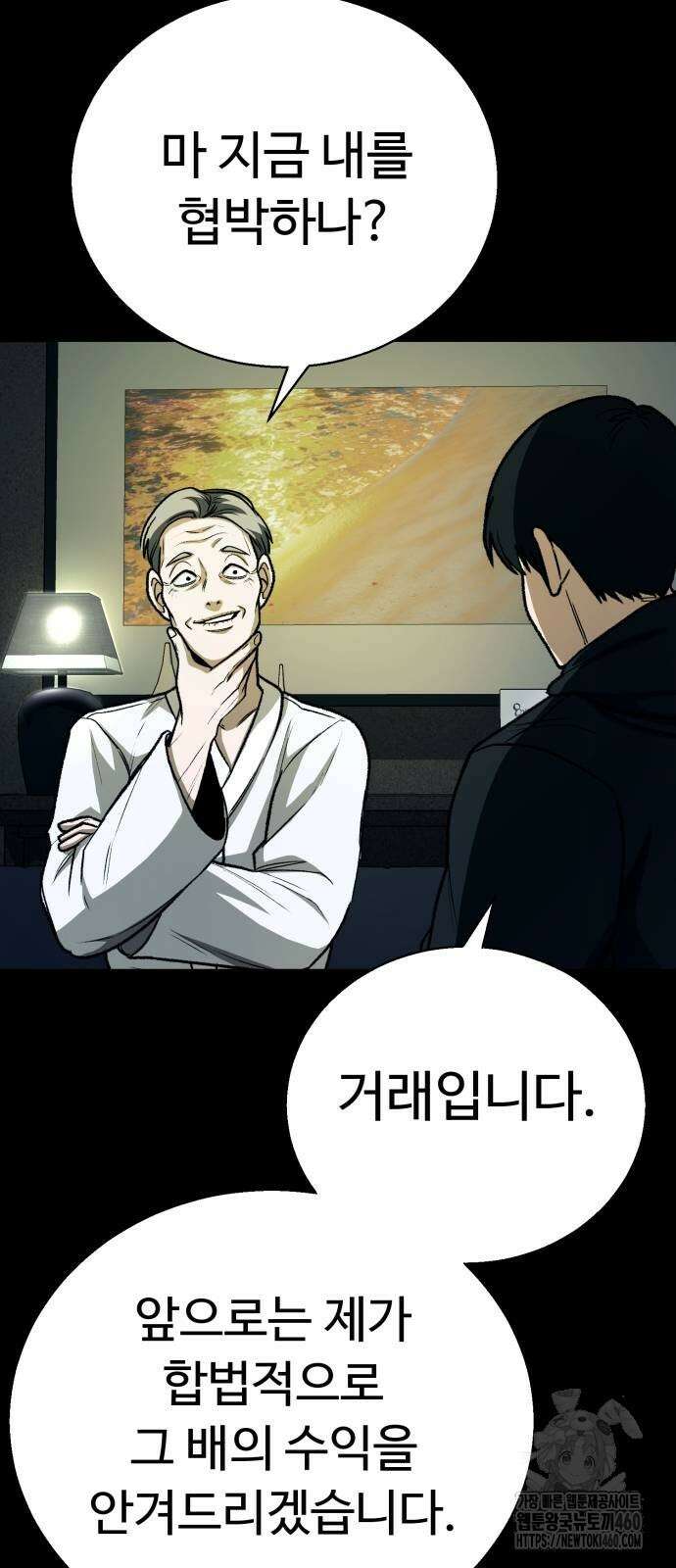 세력들 18화 84