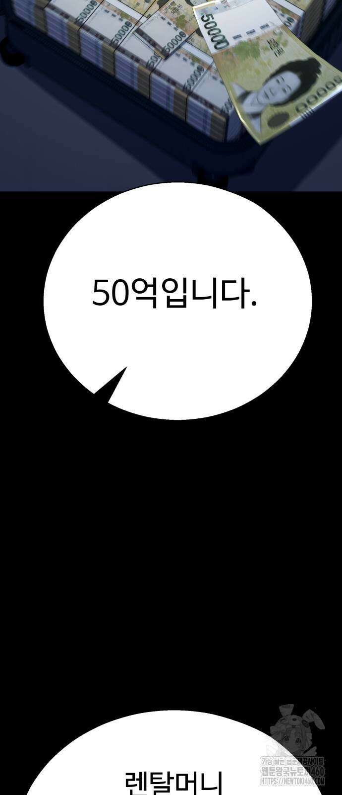 세력들 18화 86