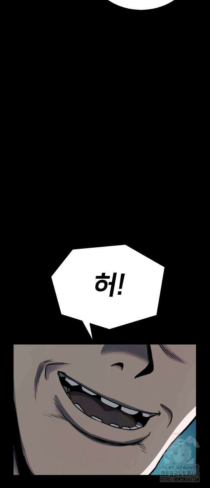 세력들 18화 89