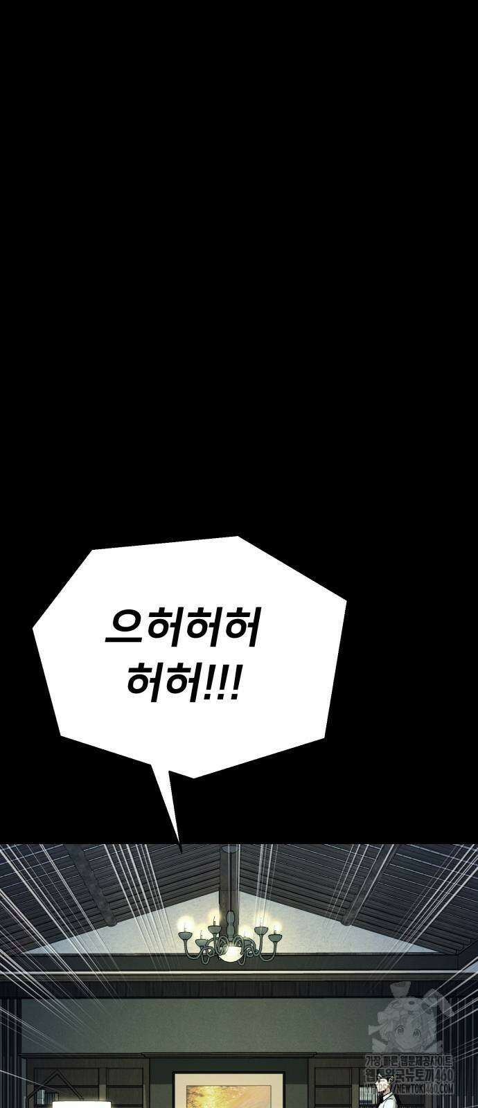 세력들 18화 90