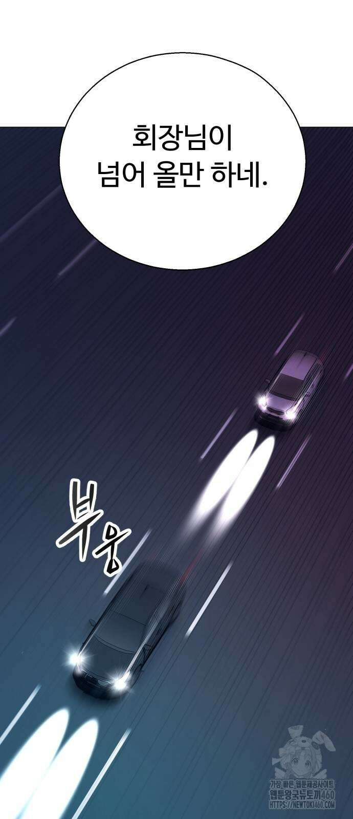 세력들 18화 93