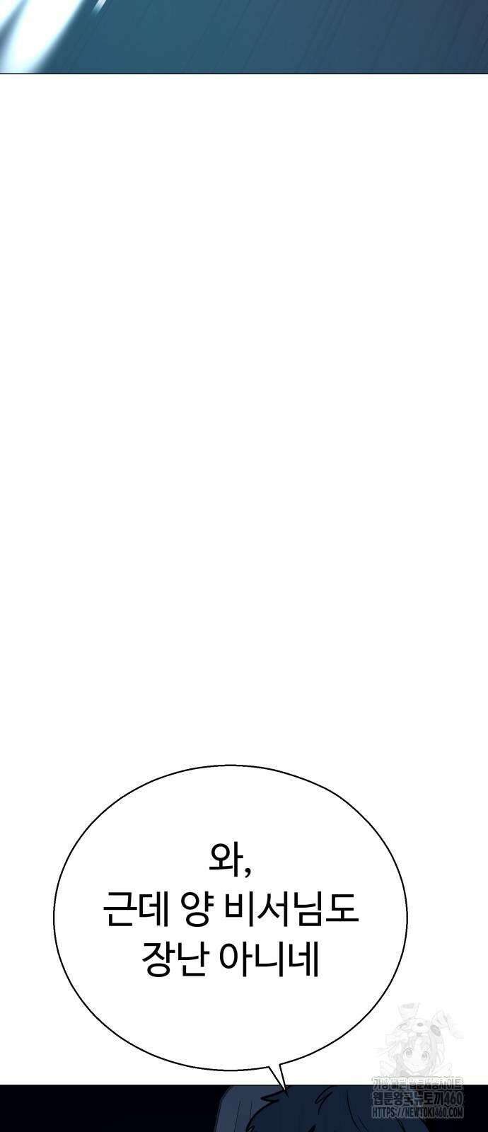 세력들 18화 94