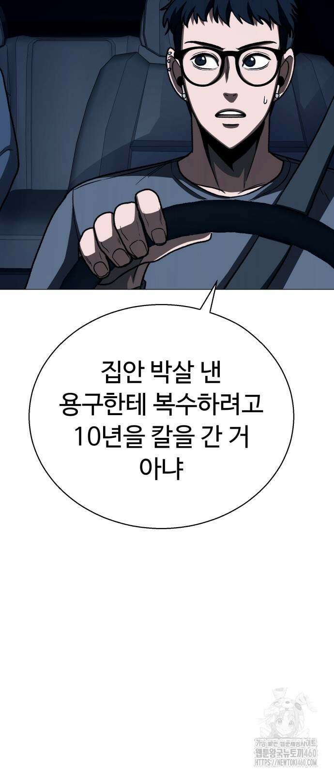 세력들 18화 95