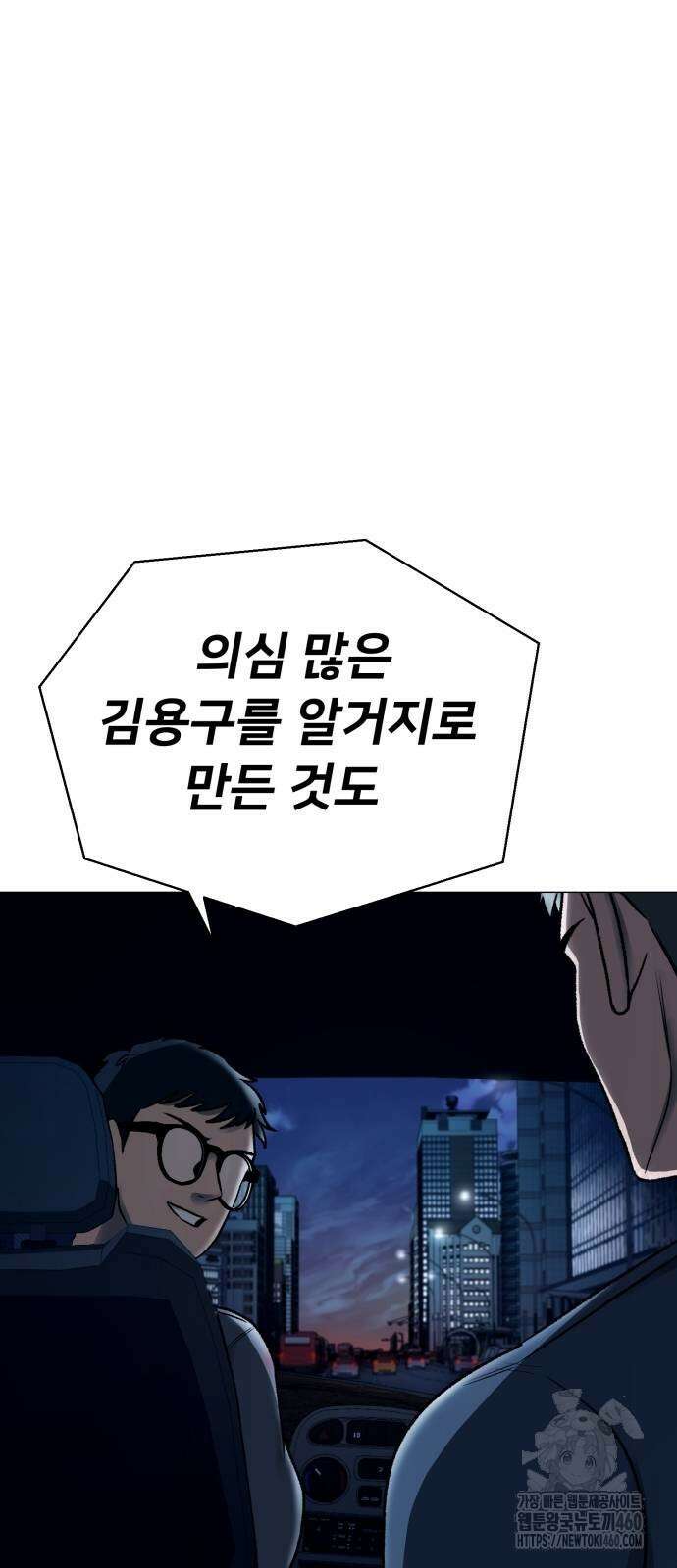 세력들 18화 96
