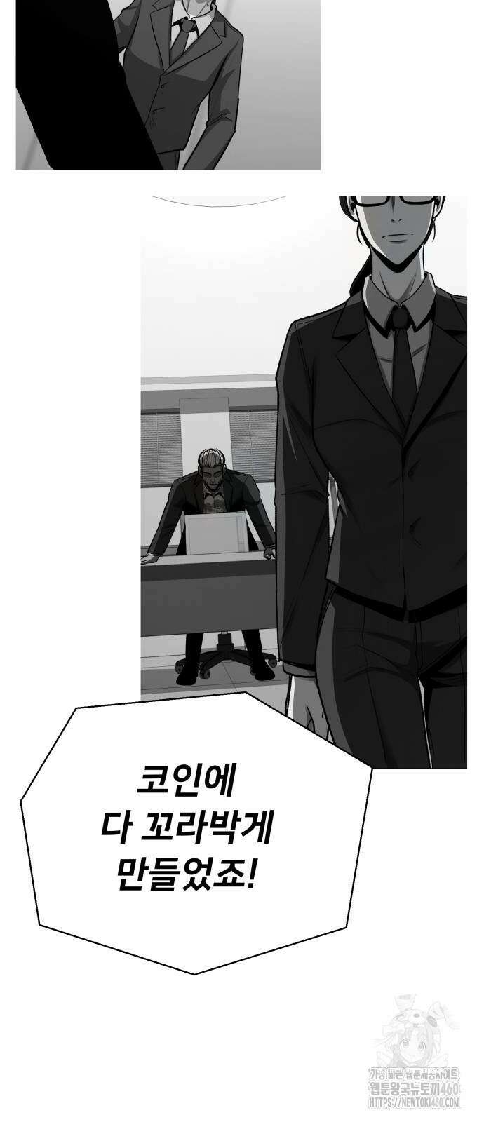 세력들 18화 98