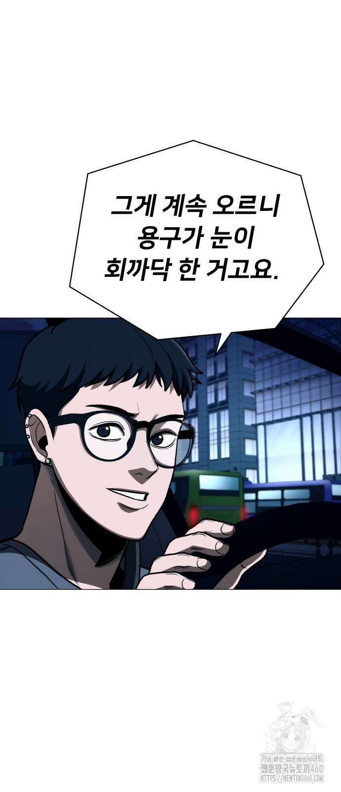 세력들 18화 99