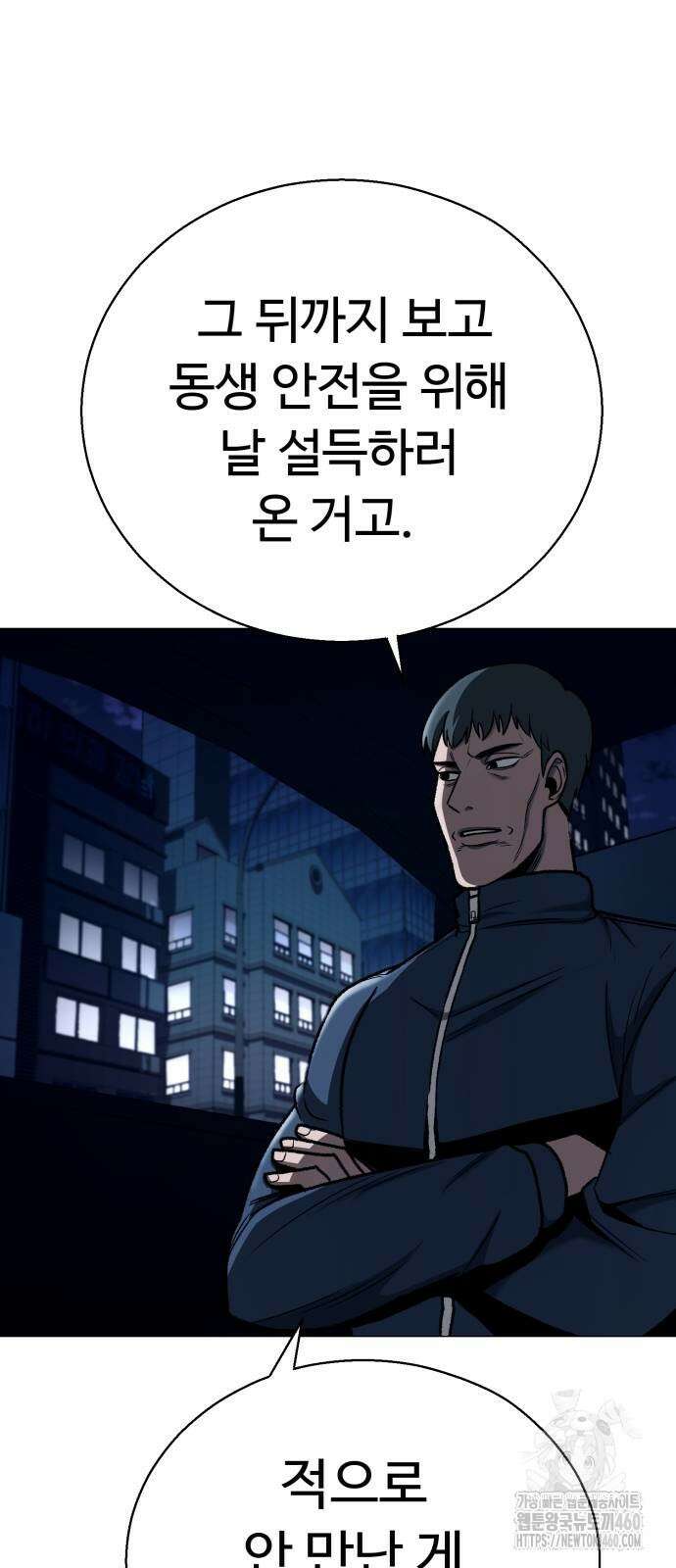 세력들 18화 100