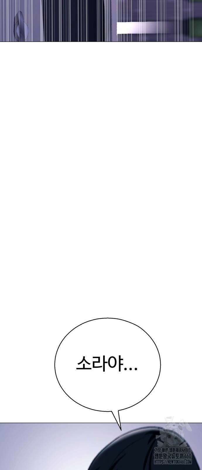 세력들 18화 114