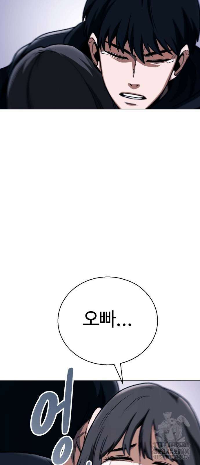 세력들 18화 115