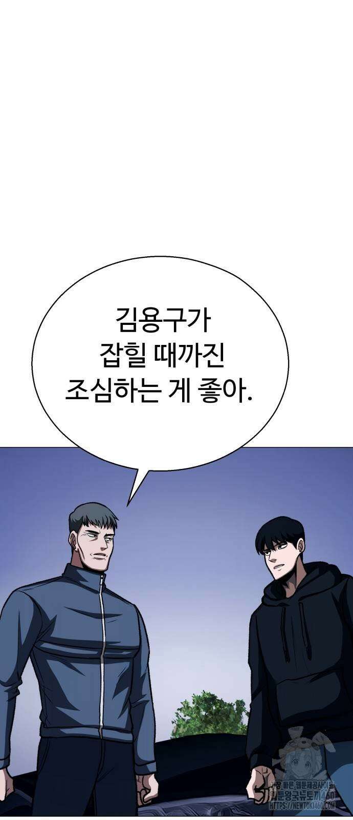 세력들 18화 119