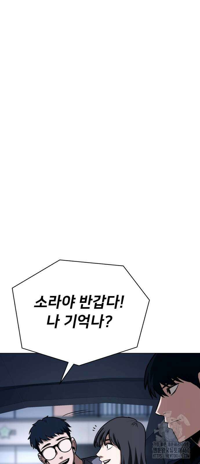 세력들 18화 122