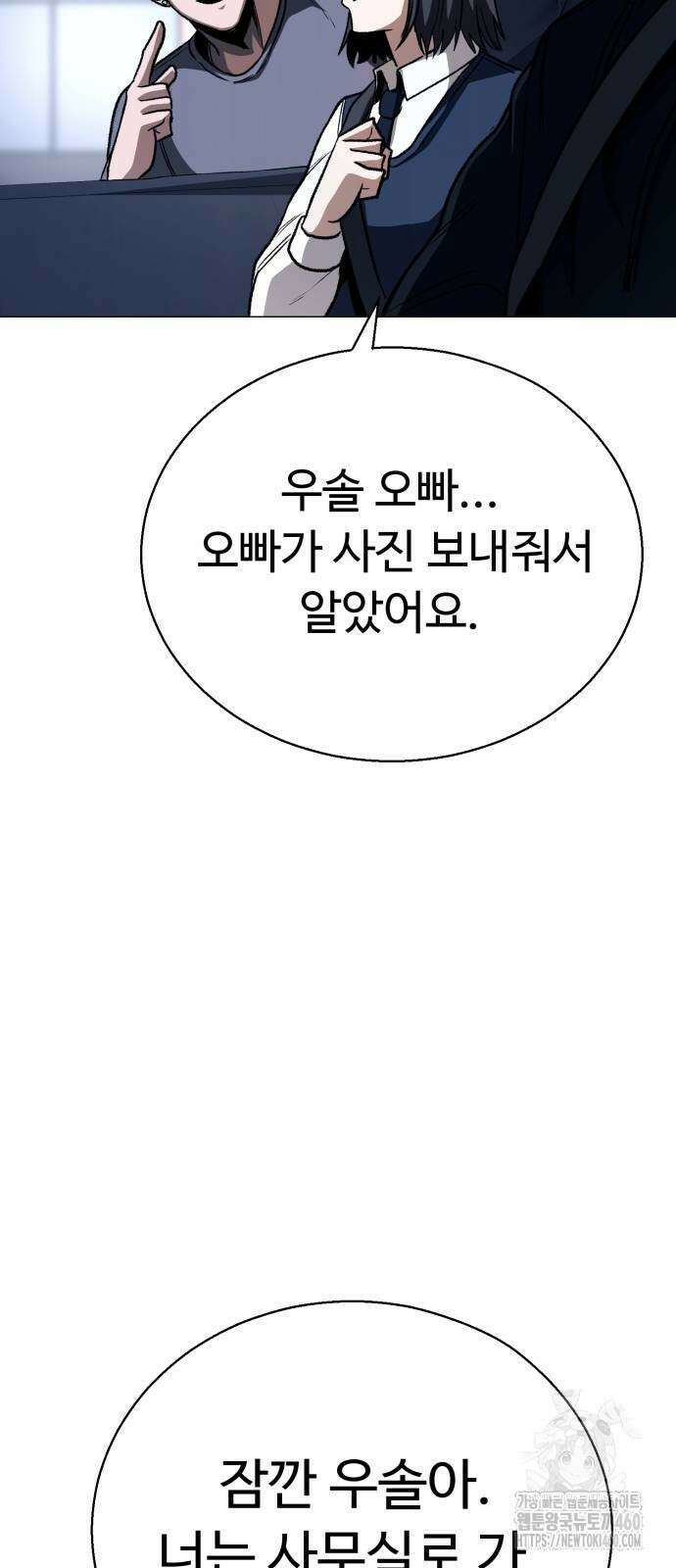 세력들 18화 123