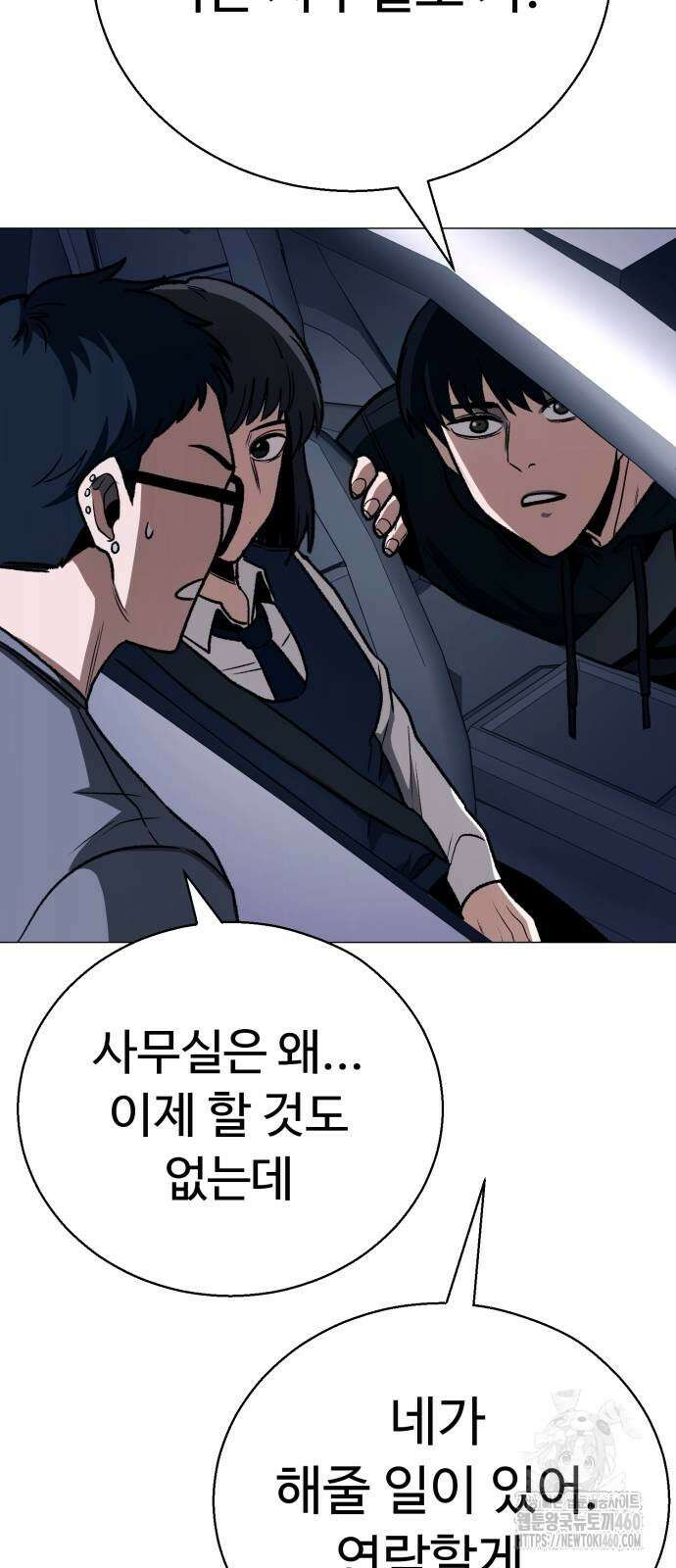 세력들 18화 124