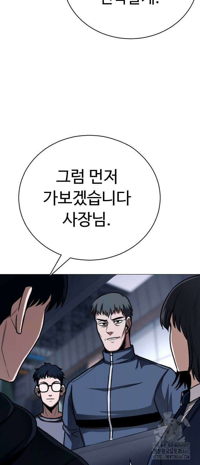 세력들 18화 125