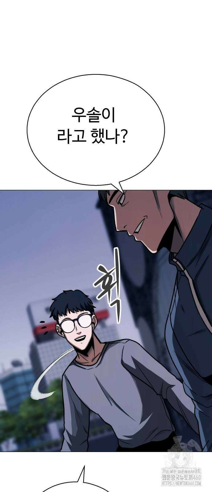세력들 18화 129