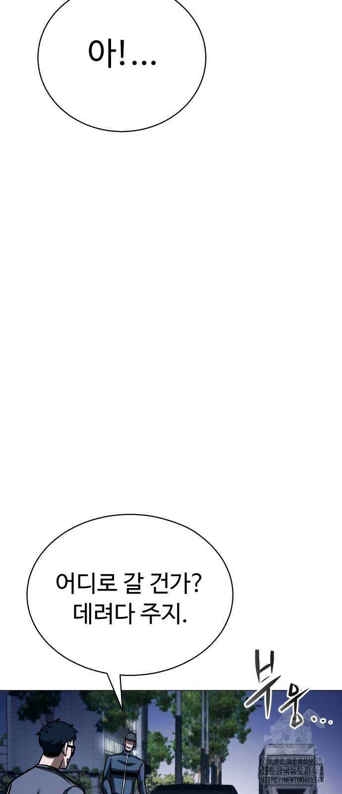 세력들 18화 130