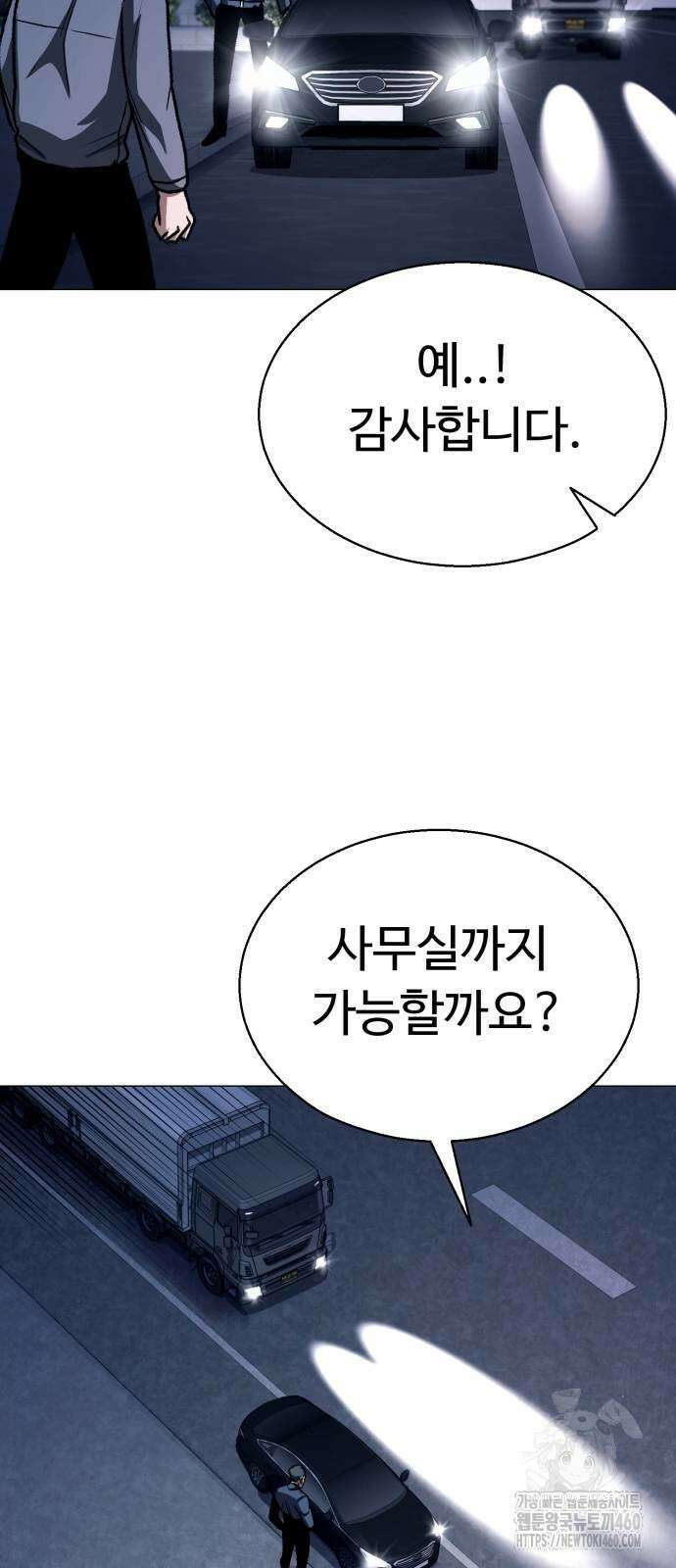 세력들 18화 131